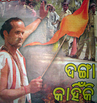 A priest waves the saffron flag of Hindu nationalism. Photo: Sambad